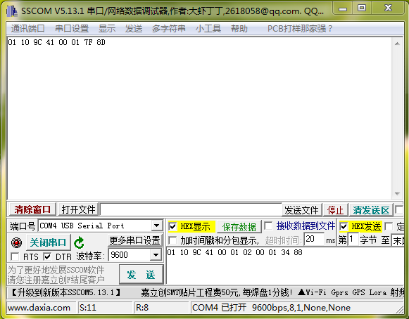 江蘇動(dòng)態(tài)管控協(xié)議測(cè)試